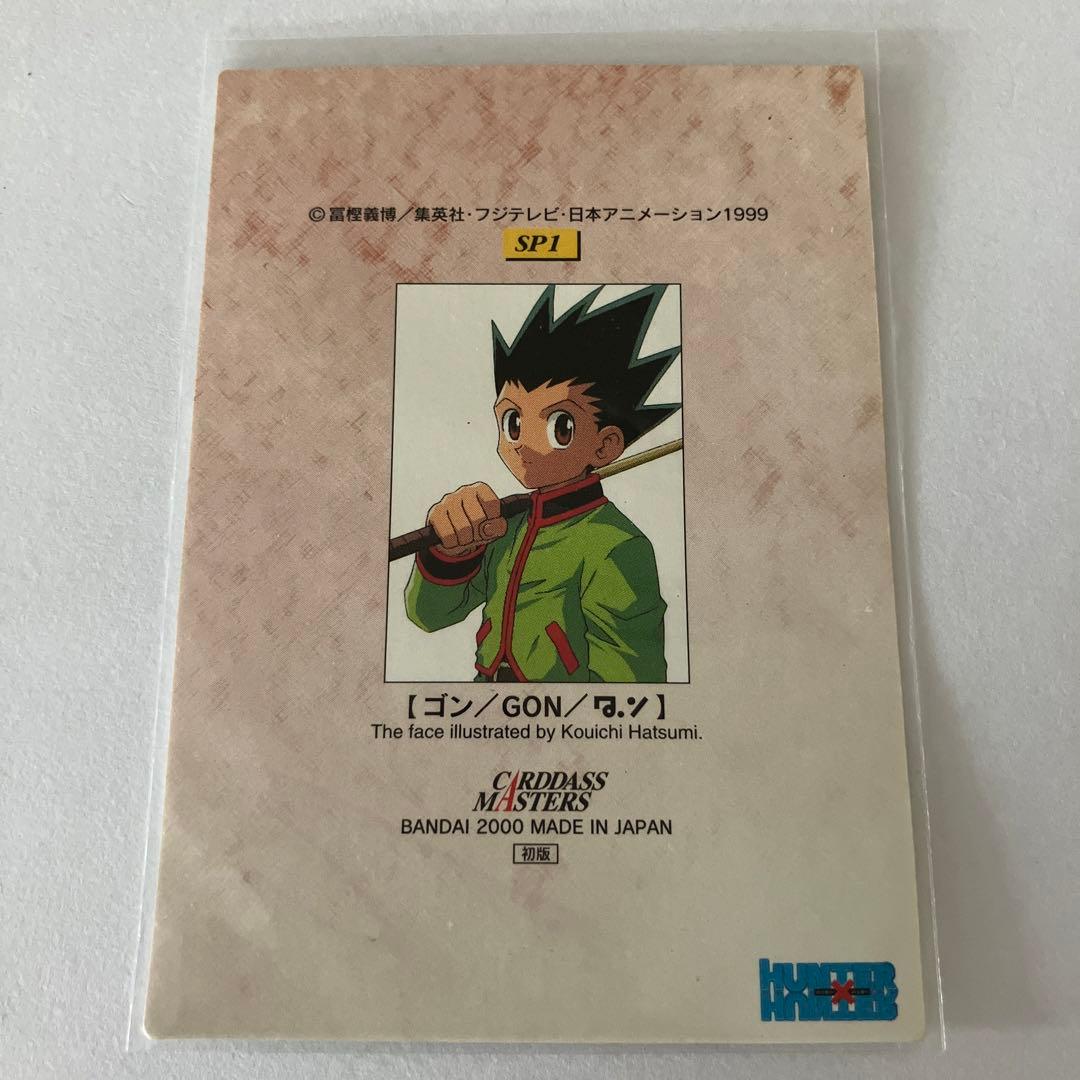 HUNTER×HUNTER ゴン 旧アニメ トレカ カード レア - メルカリ