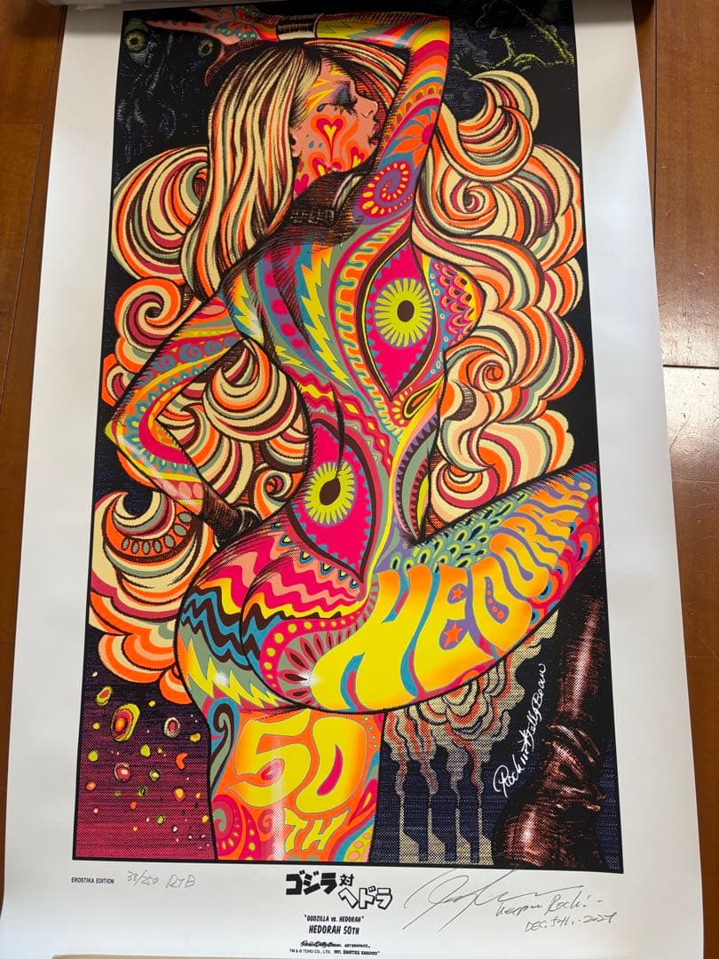 直筆サインRockin'JellyBeanゴジラ対ヘドラ ポスター 限定カラー