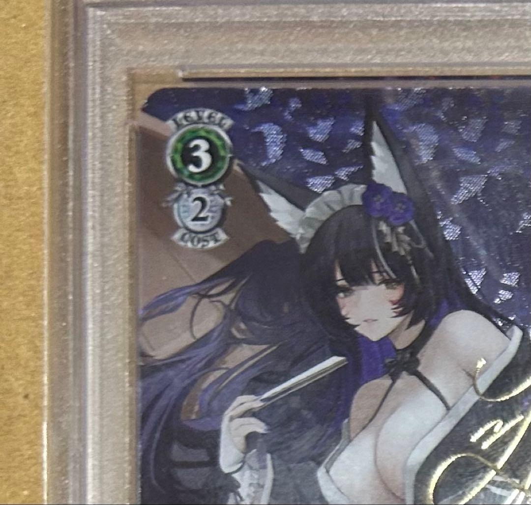 アズールレーン AZL 武蔵 SPカード