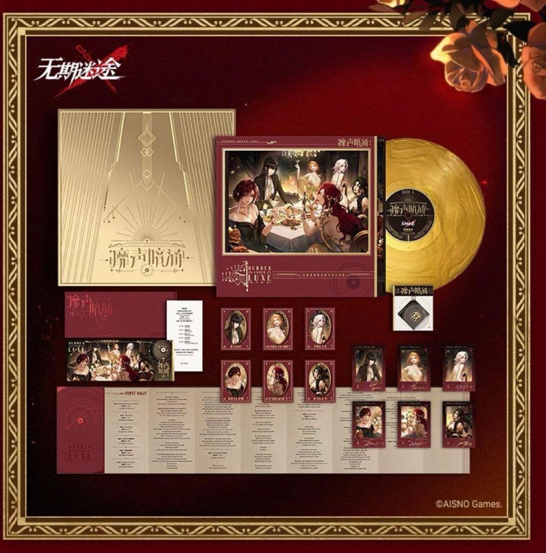 新品未開封 無期迷途「靡声暗涌」レコード 在庫品】無期迷途「靡声暗涌」レコード ギフトボックス | Nekotani