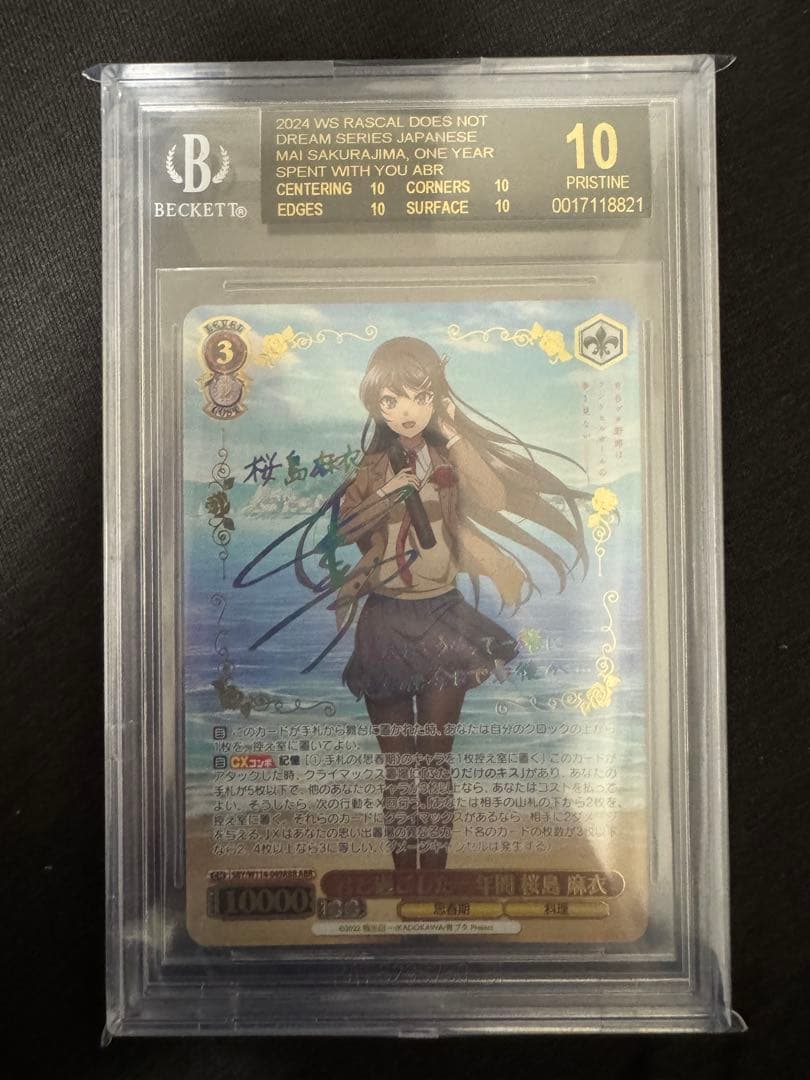 BGS10 ブラックラベル 桜島麻衣 君と過ごした一年間 ABR ヴァイス