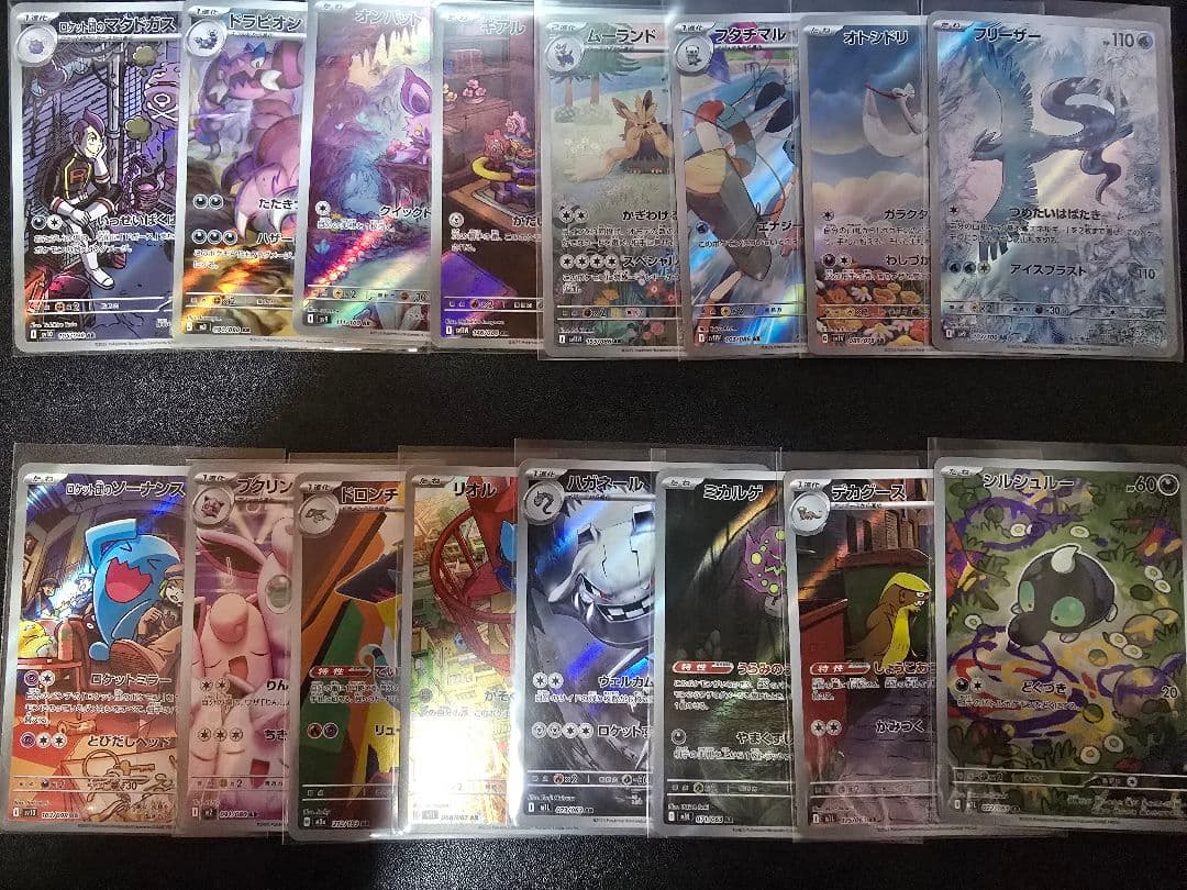 ポケカ　ポケモンカード　まとめ売り　AR多め ポケモンカード AR17枚まとめ売り - メルカリ