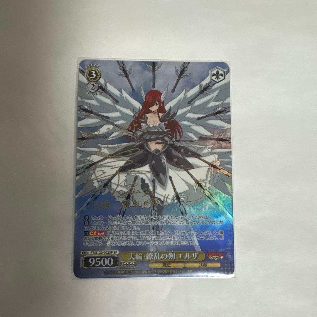 ヴァイスシュヴァルツ フェアリーテイル 天輪・繚乱の剣 エルザ　SP ホビーステーションシングル通販店 / 仲間を守る為の剣 エルザ(SEC+)