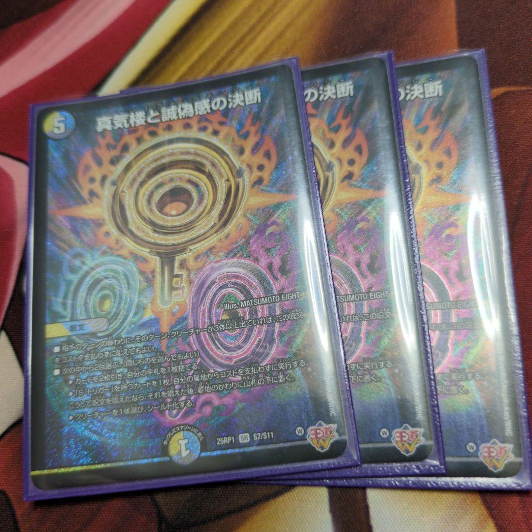 パーフェクトペテンシー　SR