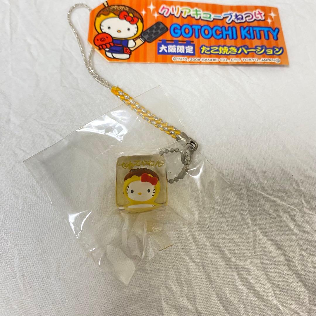 ご当地キティ 根付け 大阪限定 たこ焼き クリアキューブ レア ハロー