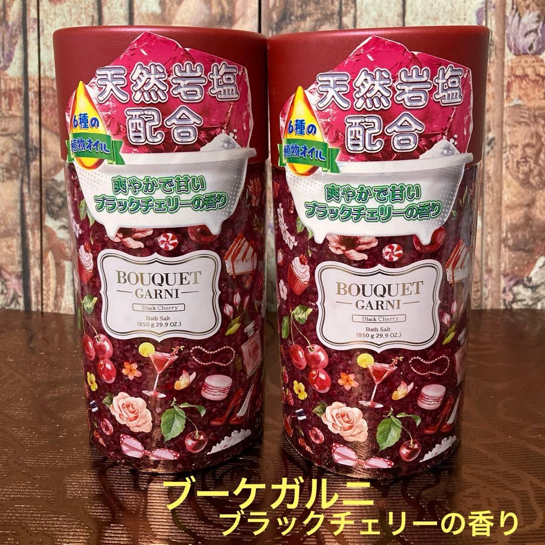 BOUQUET GARNI ブーケガルニ ブラックチェリー バスソルト 入浴剤