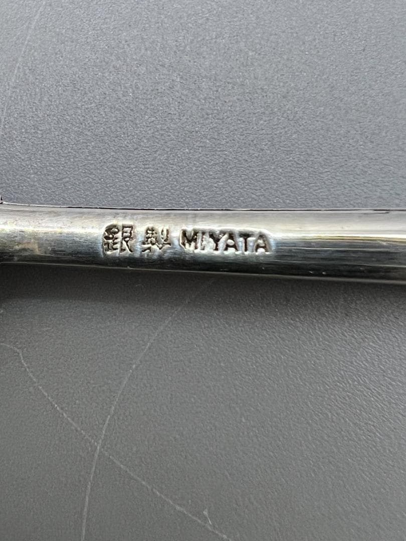 ユリッペ様専用 銀製 MIYATA刻印 スプーン 6点セット 重量約：112g