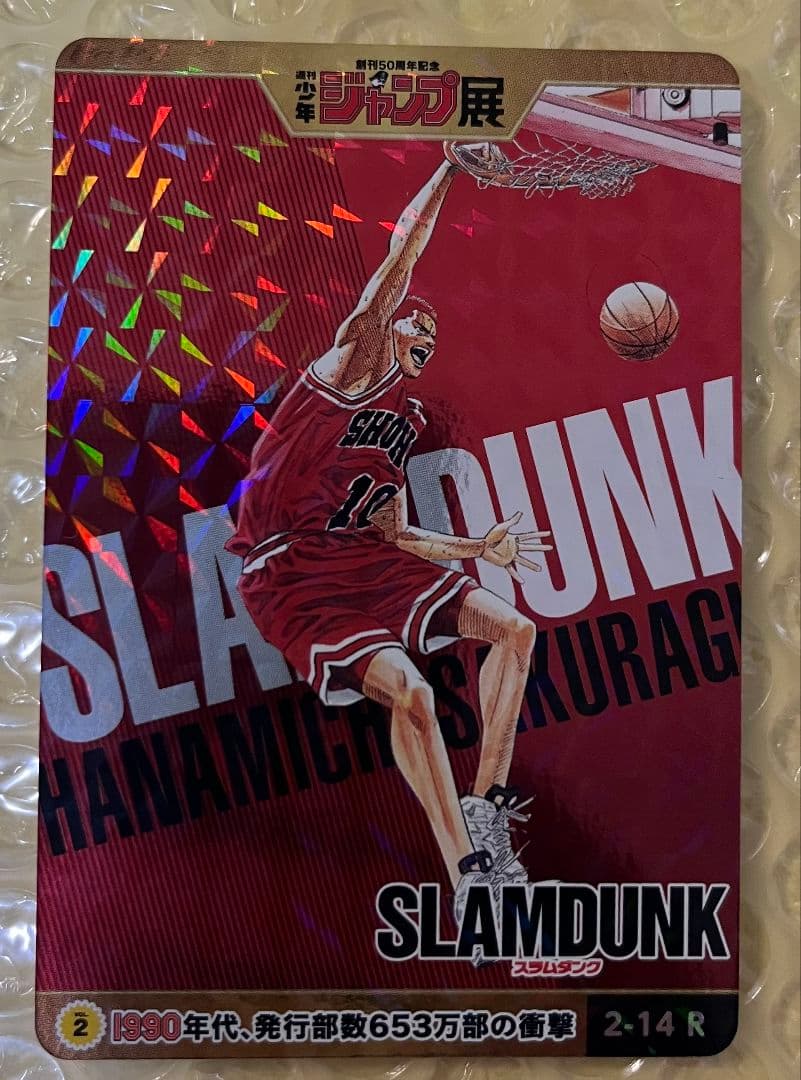 PSA10 ジャンプ展 オールスターカード スラムダンク 桜木花道