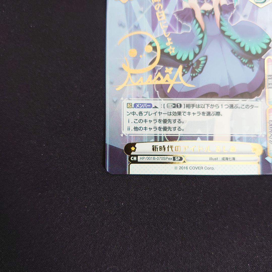 Reバース 潤羽るしあ SP サイン 新時代のアイドル ホロライブ - メルカリ