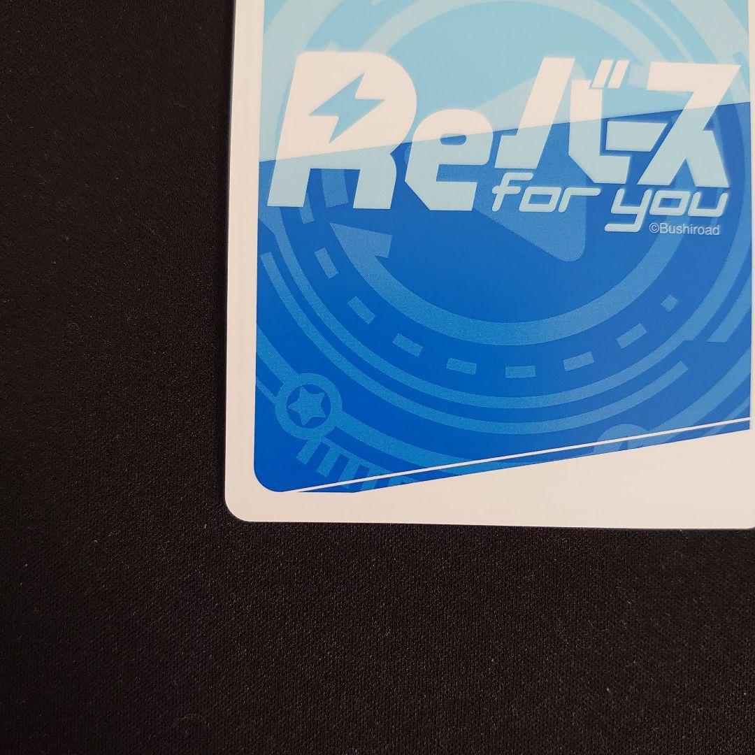 Reバース 潤羽るしあ SP サイン 新時代のアイドル ホロライブ - メルカリ