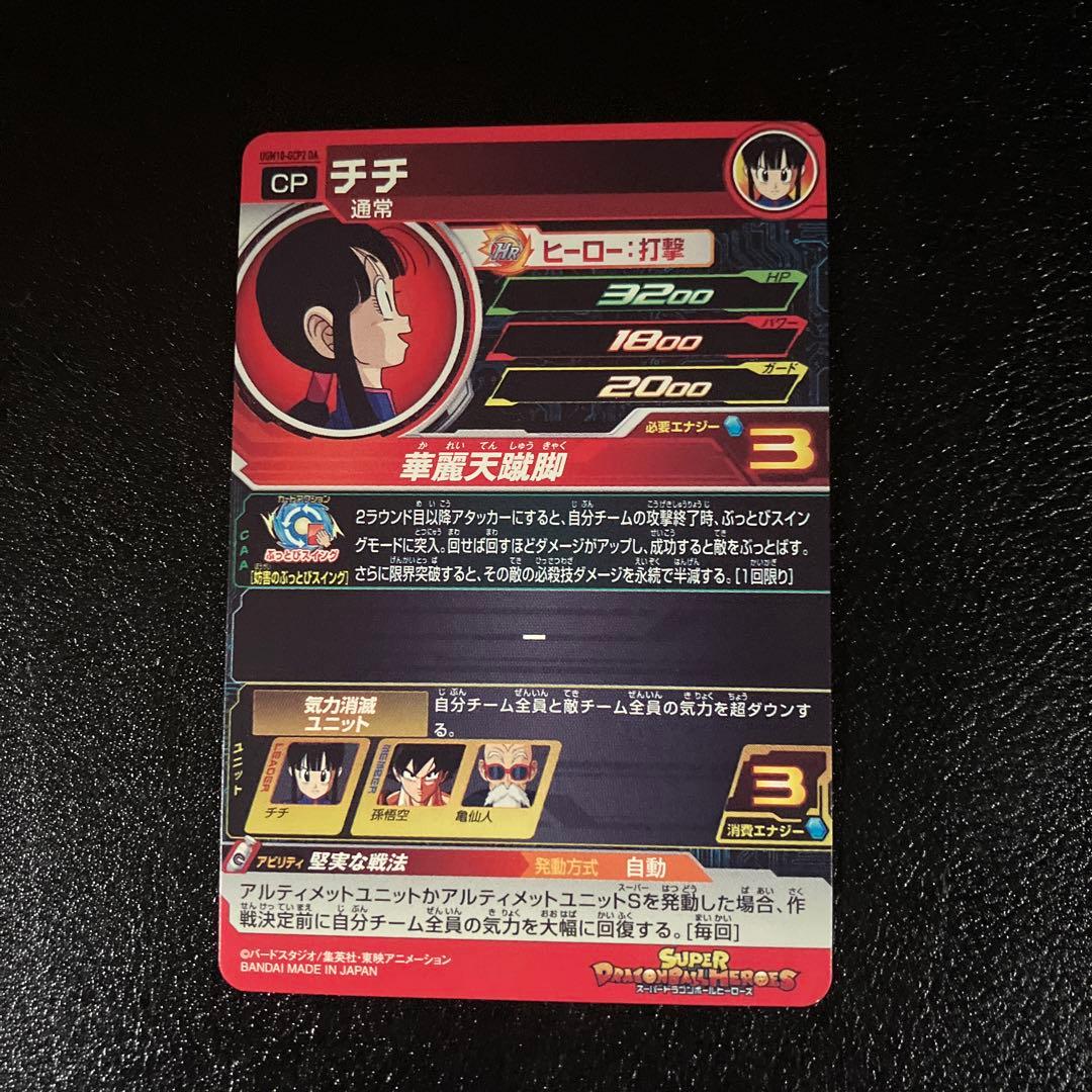 ugm10-gcp2 da チチ - メルカリ