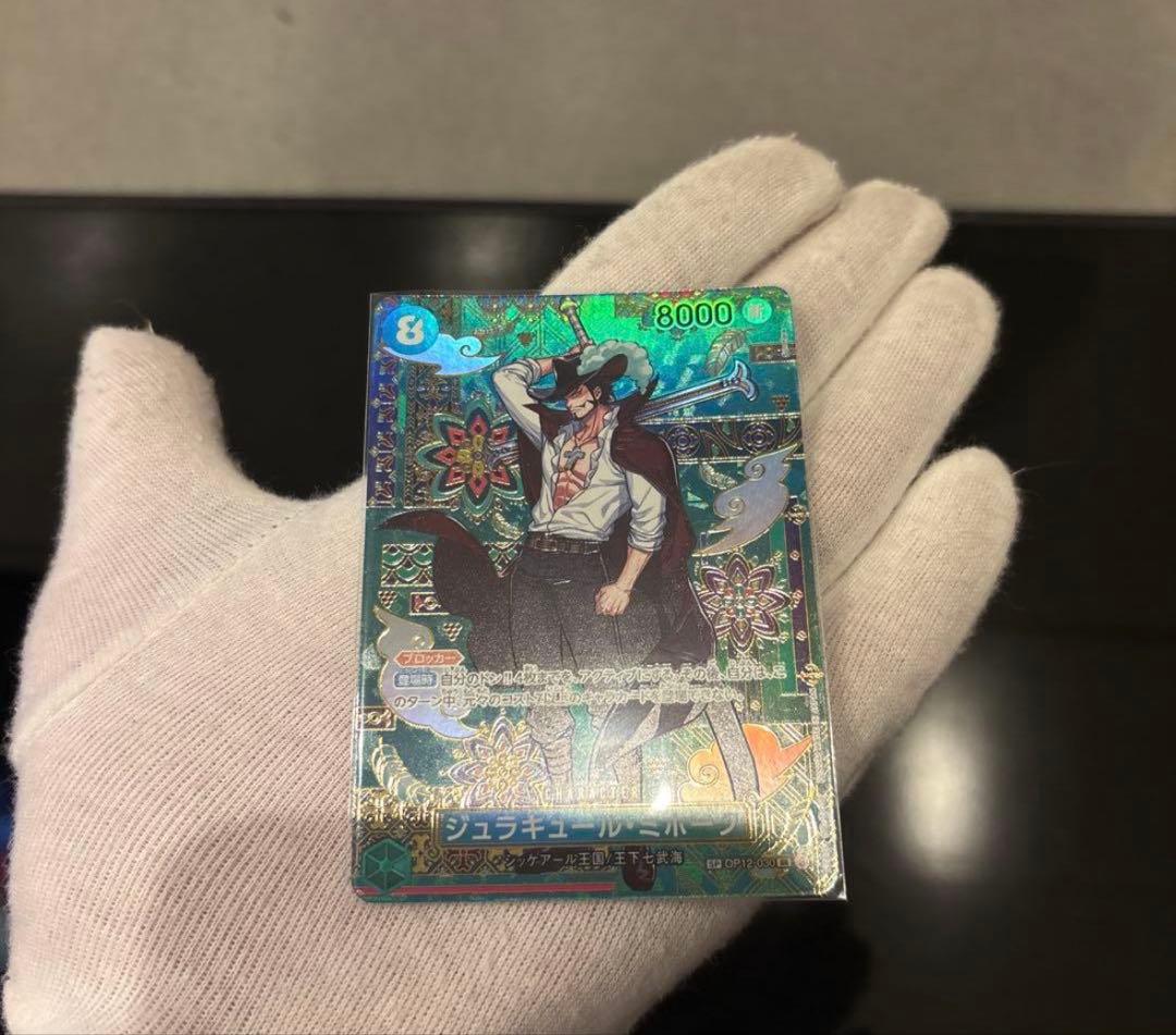 極美品】ジュラキュール・ミホーク OP12-030 SP PSA鑑定向き - メルカリ