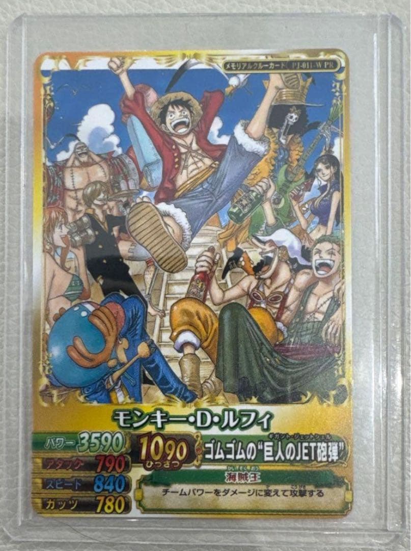 ワンピース モンキー・D・ルフィ メモリアルクルーカード プロモ 2011