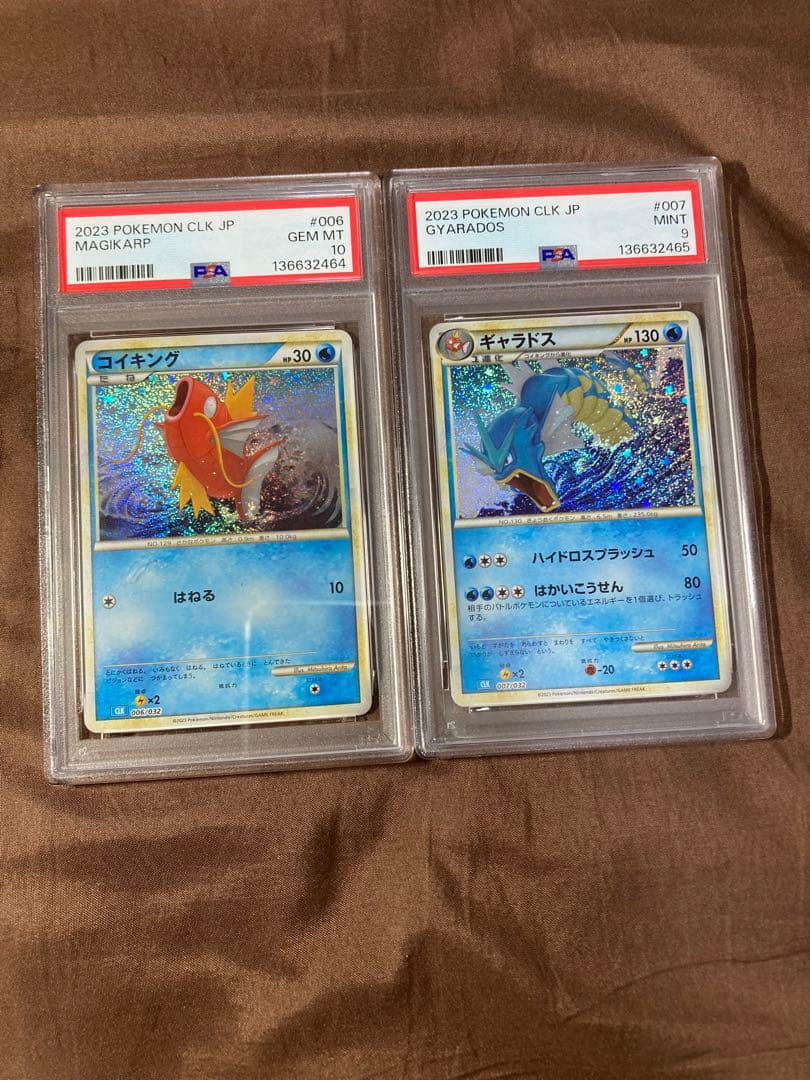 クラシック連番 コイキングPSA10 ギャラドスPSA9 - メルカリ