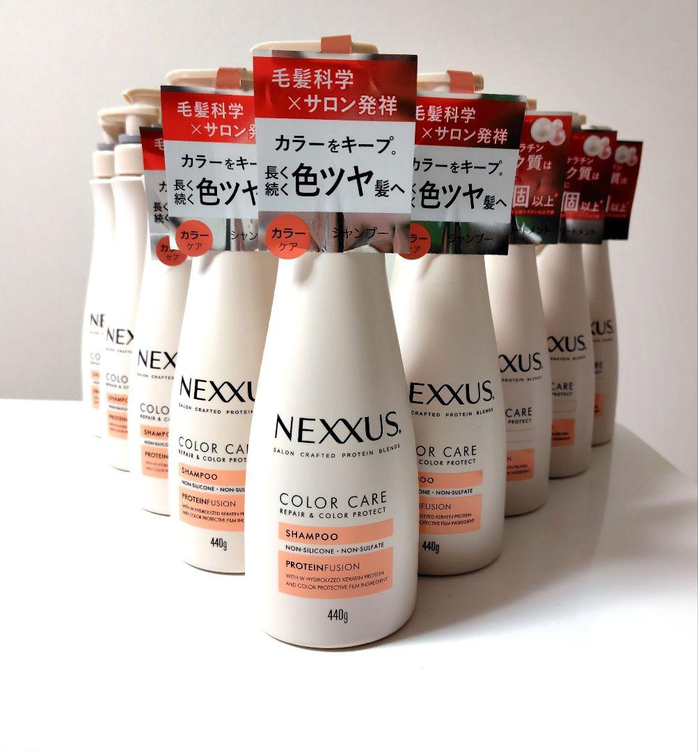 ◆値下げ中◆NEXXUS リペア&カラープロテクト シャンプー&トリートメント