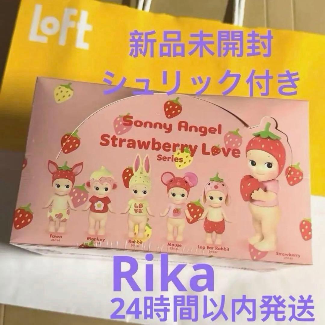 Sonny Angel Strawberry Love ストロベリー ラブ 1箱
