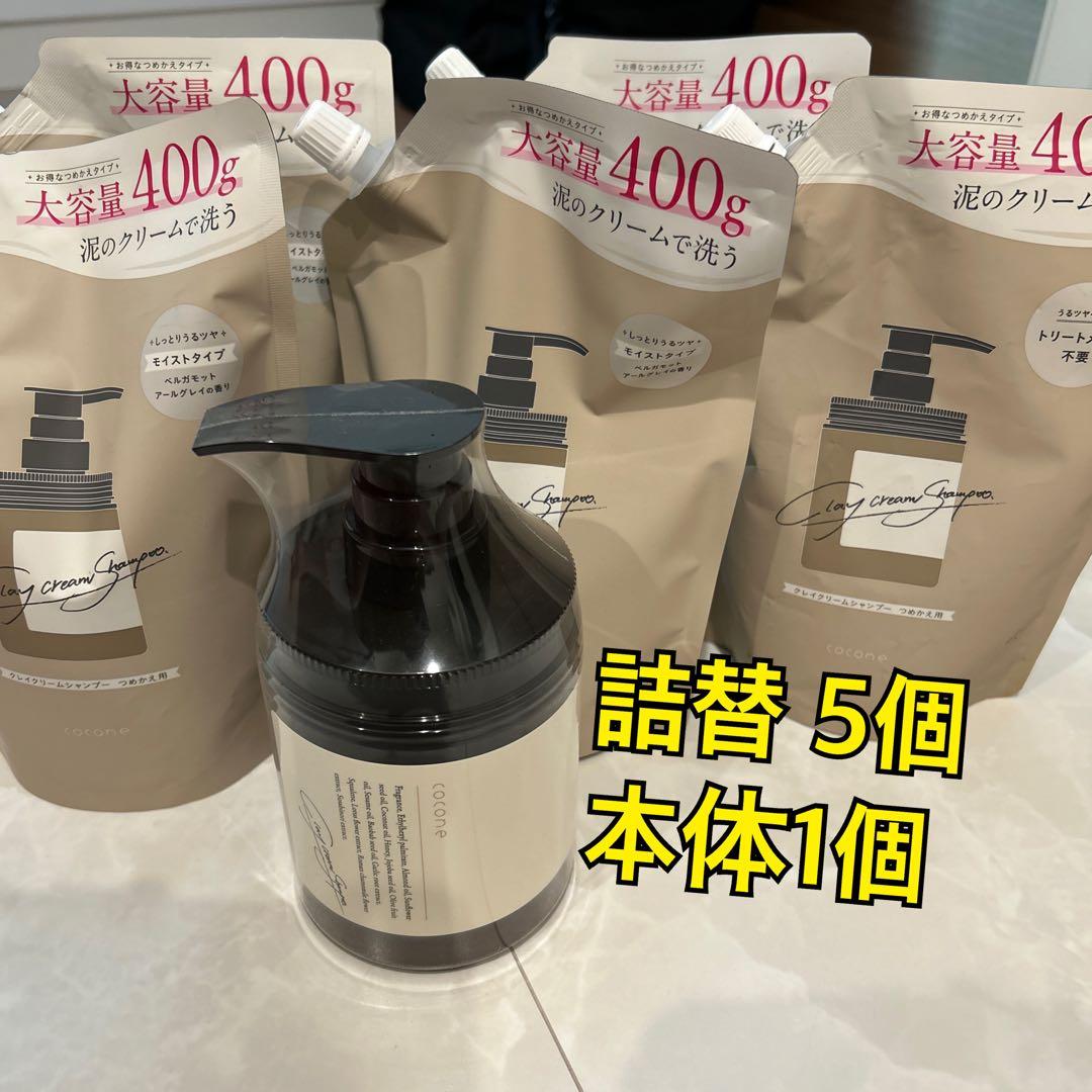 新品未使用ココネシャンプー