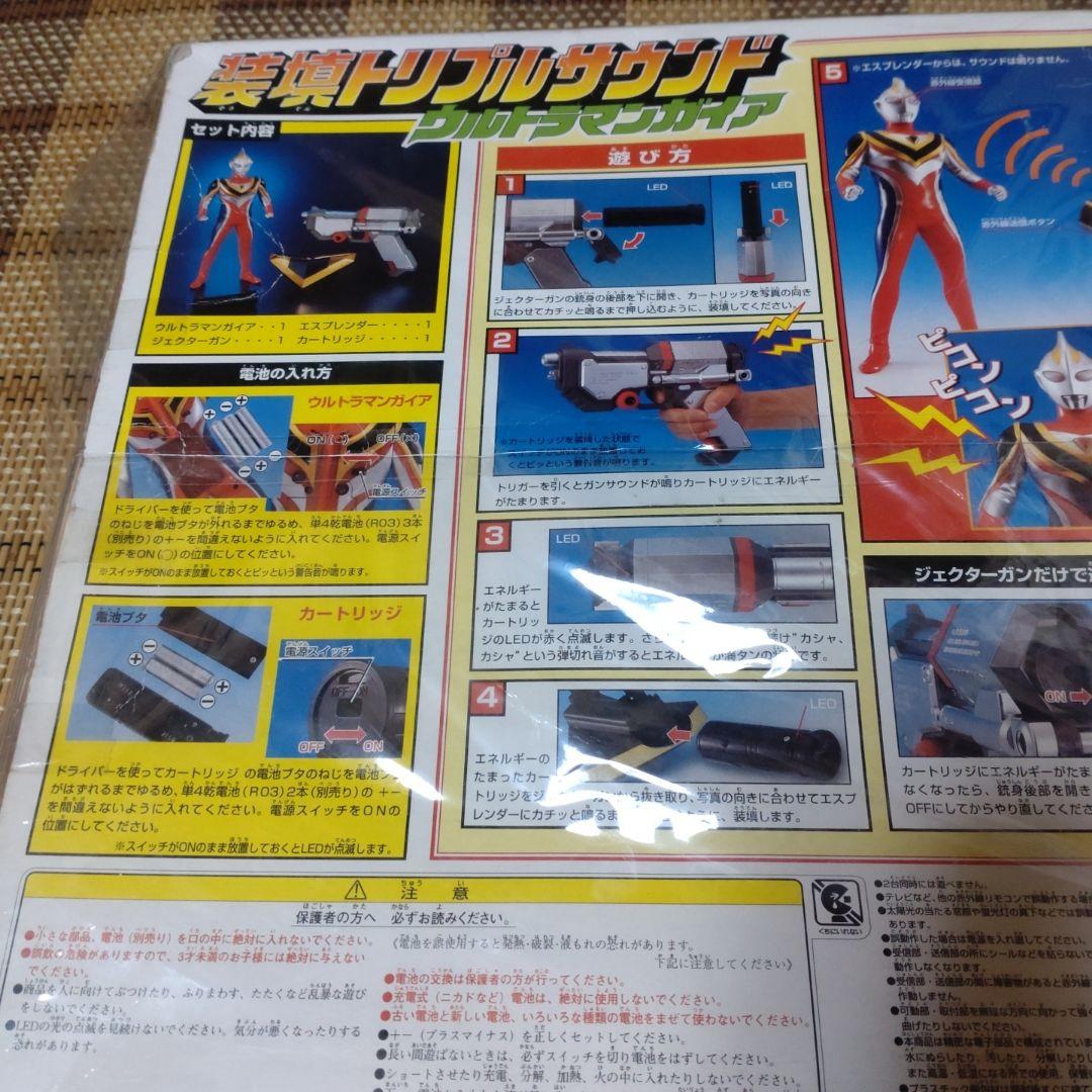 装填トリプルサウンド ウルトラマンガイア - メルカリ