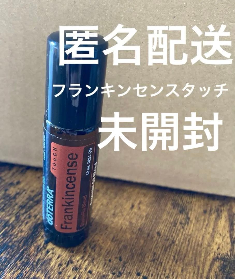 doTERRA フランキンセンスタッチ　エッセンシャルオイル