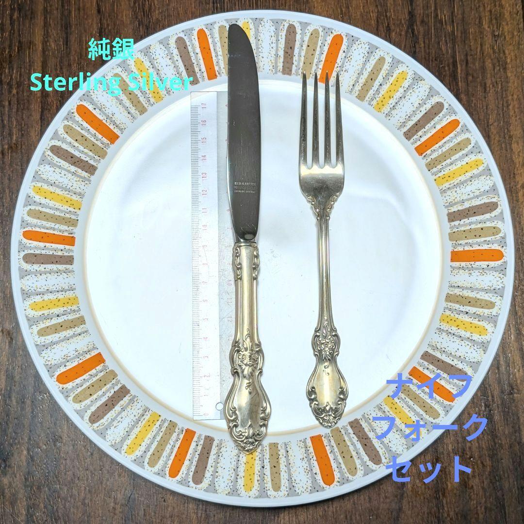 銀製　純銀　シルバー　カトラリー　フォーク　ナイフ　Reed&Barton