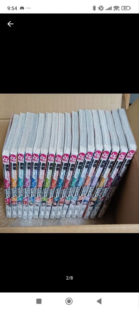 勇者パーティを追い出された器用貧乏　既刊17巻／漫画　よねぞう　原作　都神樹