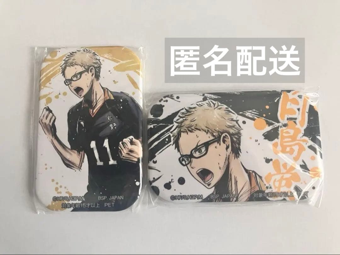 歓喜の鼓動 セガ限定スクエア缶バッジ 月島蛍 未開封品 ハイキュー！！ スクエア型缶バッジ～歓喜の鼓動～ | オンライン