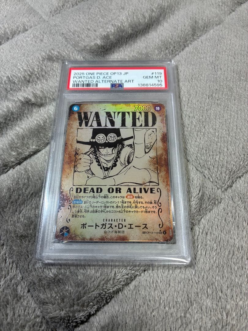 【PSA10】ポートガス・D・エース 手配書パラレル SP OP13-119 エース 手配書 パラレル SP OP13-119 PSA10鑑定済〕ポートガス・D