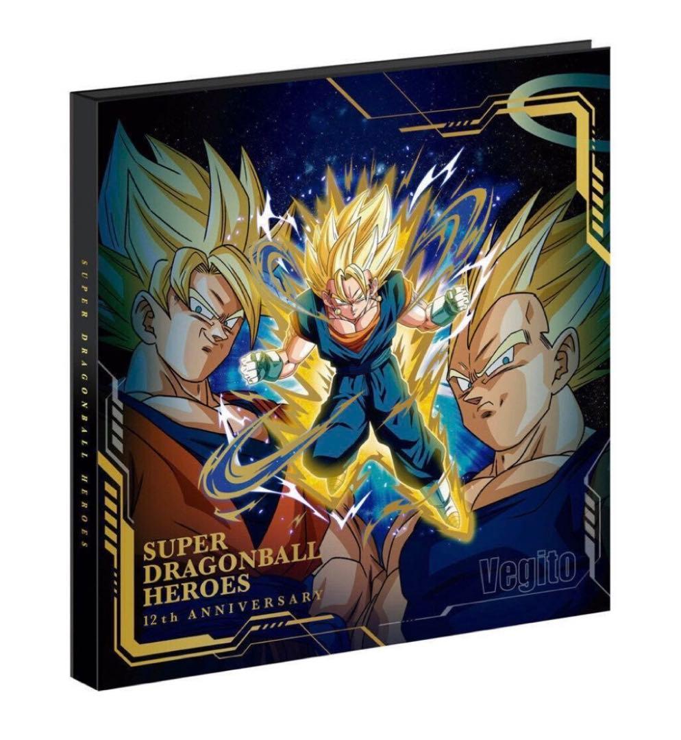 スーパードラゴンボールヒーローズ 12th　ANNIVERSARY