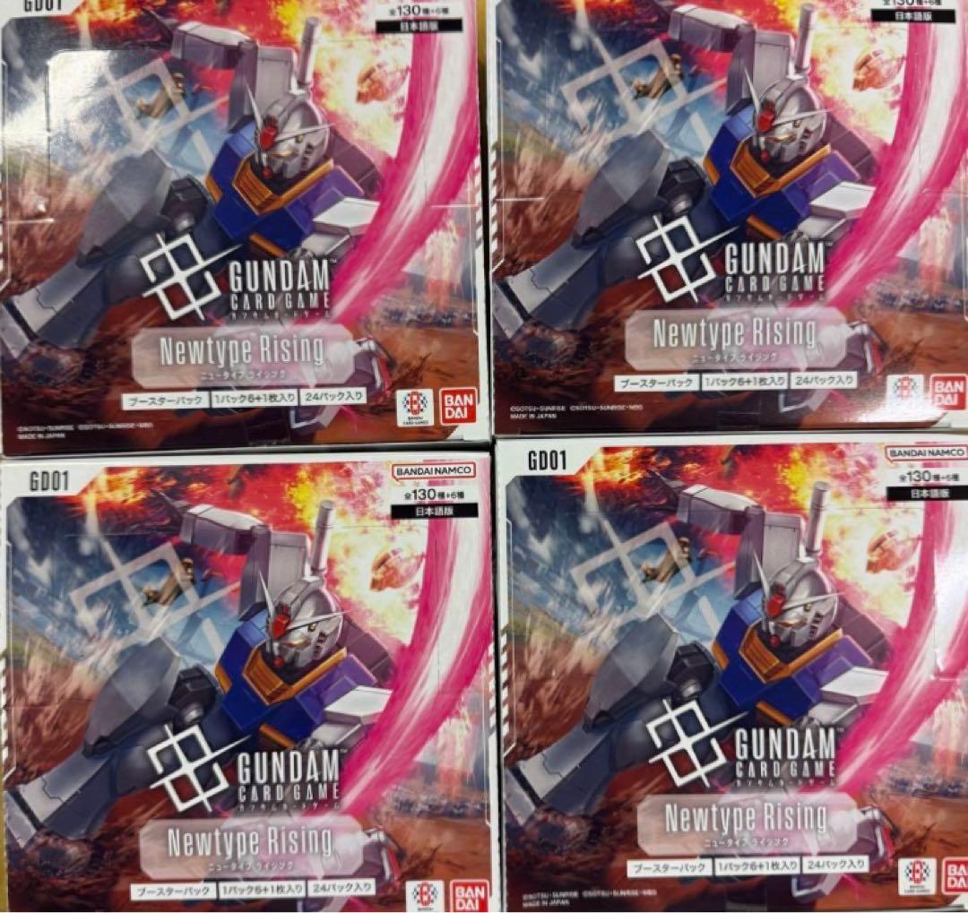 ガンダムカードゲーム Newtype Rising 4BOX 未開封 テープ付き 楽天市場】ガンダムカードゲーム ブースターパック Newtype Rising