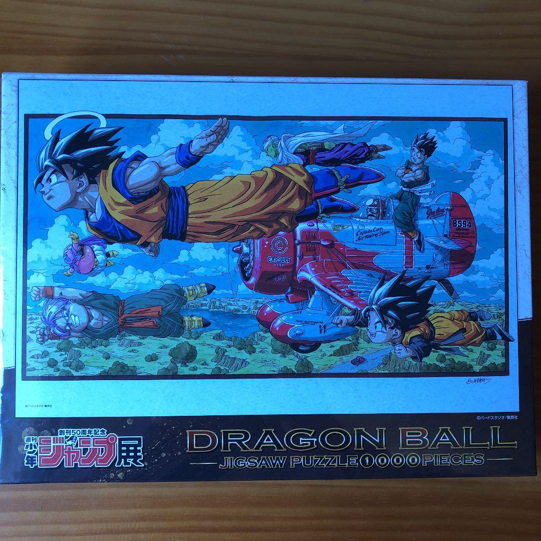 ジャンプ展 ドラゴンボール ジグソーパズル 1000ピース - メルカリ