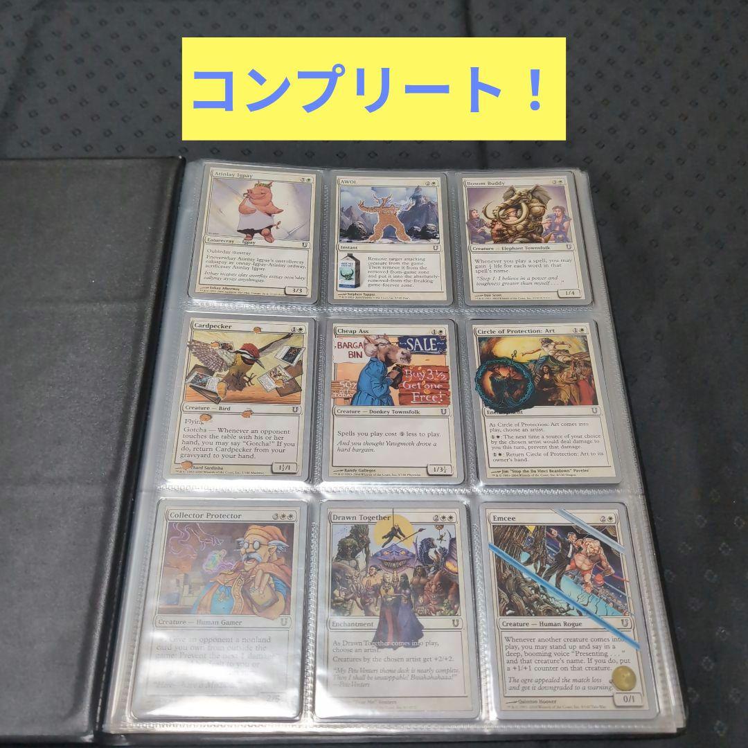 MTG　アンヒンジド　コンプリート　コンプ 141枚　オマケ付き $_57.JPG?set_id=8800005007