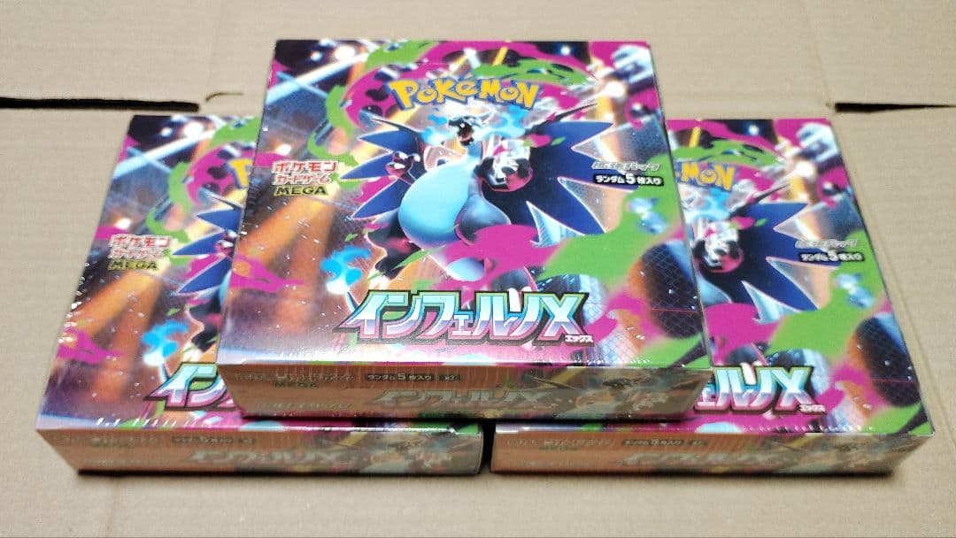 ポケモンカードゲーム インフェルノx3BOX 未開封・シュリンク付き