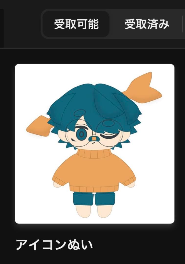 Eve Under Blue アイコンぬい ぬいぐるみ 本体