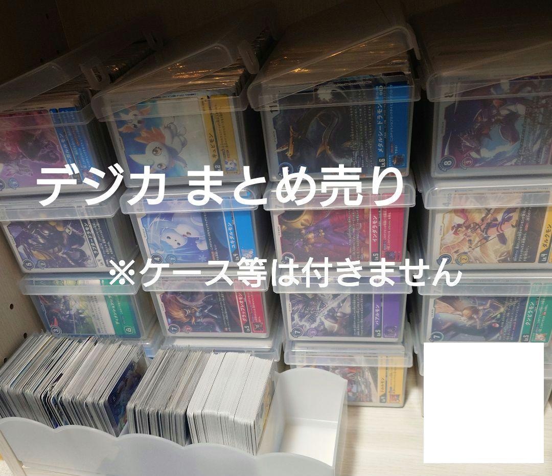 鵜*飼様 デジカ 引退品 まとめ売り