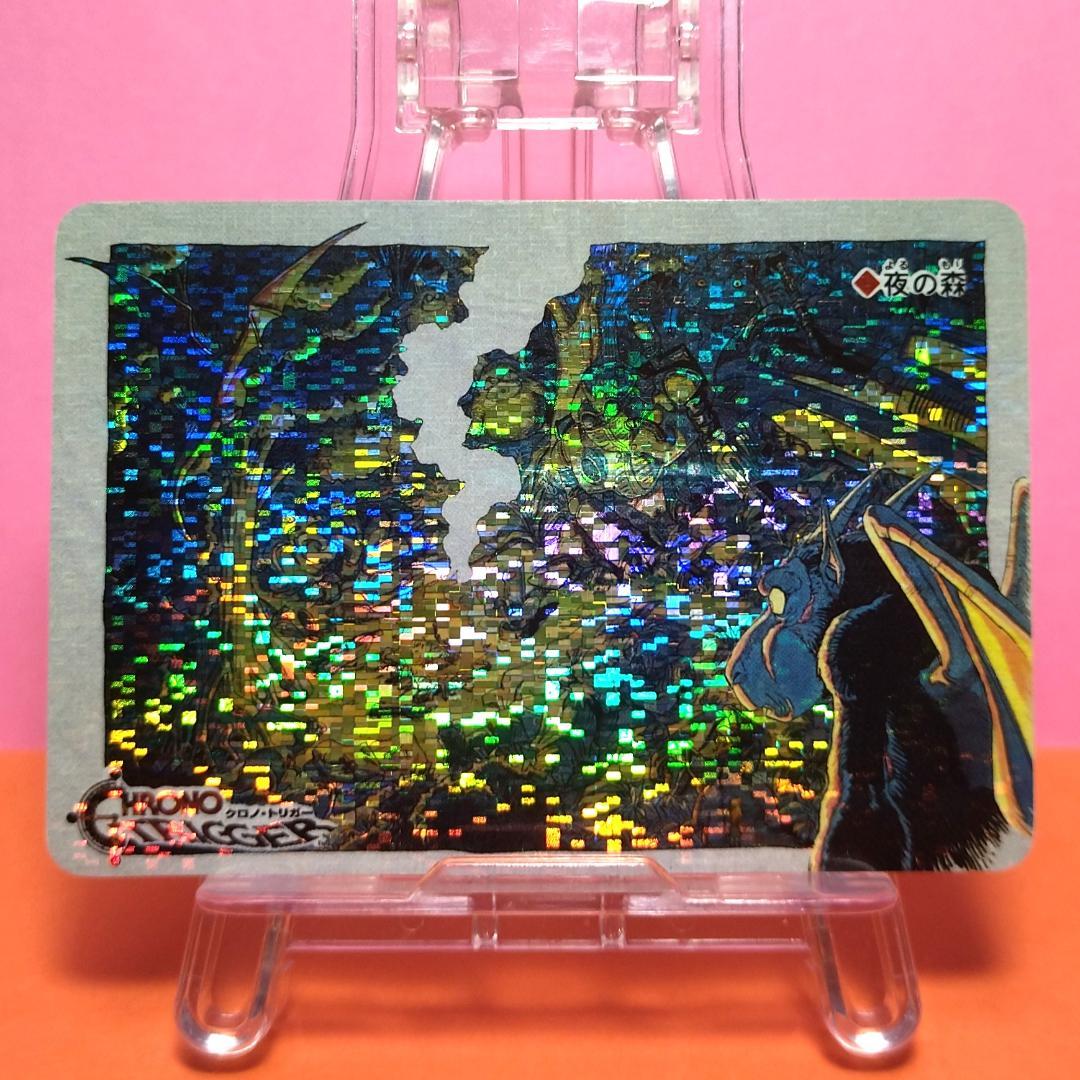 非売品カード クロノトリガー 『夜の森』 予約特典プリズムカード キラカード
