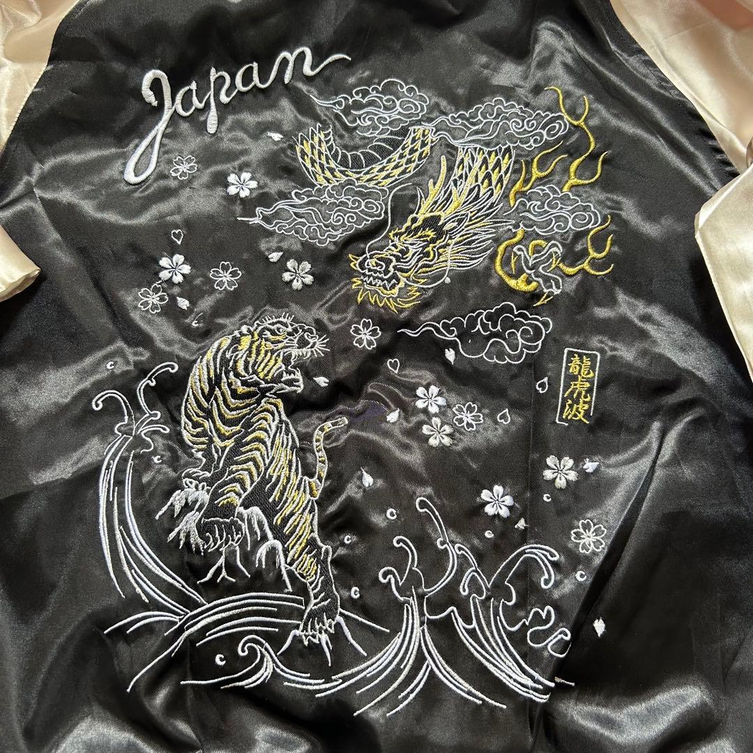 一心如鏡 スカジャン 和柄 刺繍 龍 虎 ドラゴン タイガー ブラック L