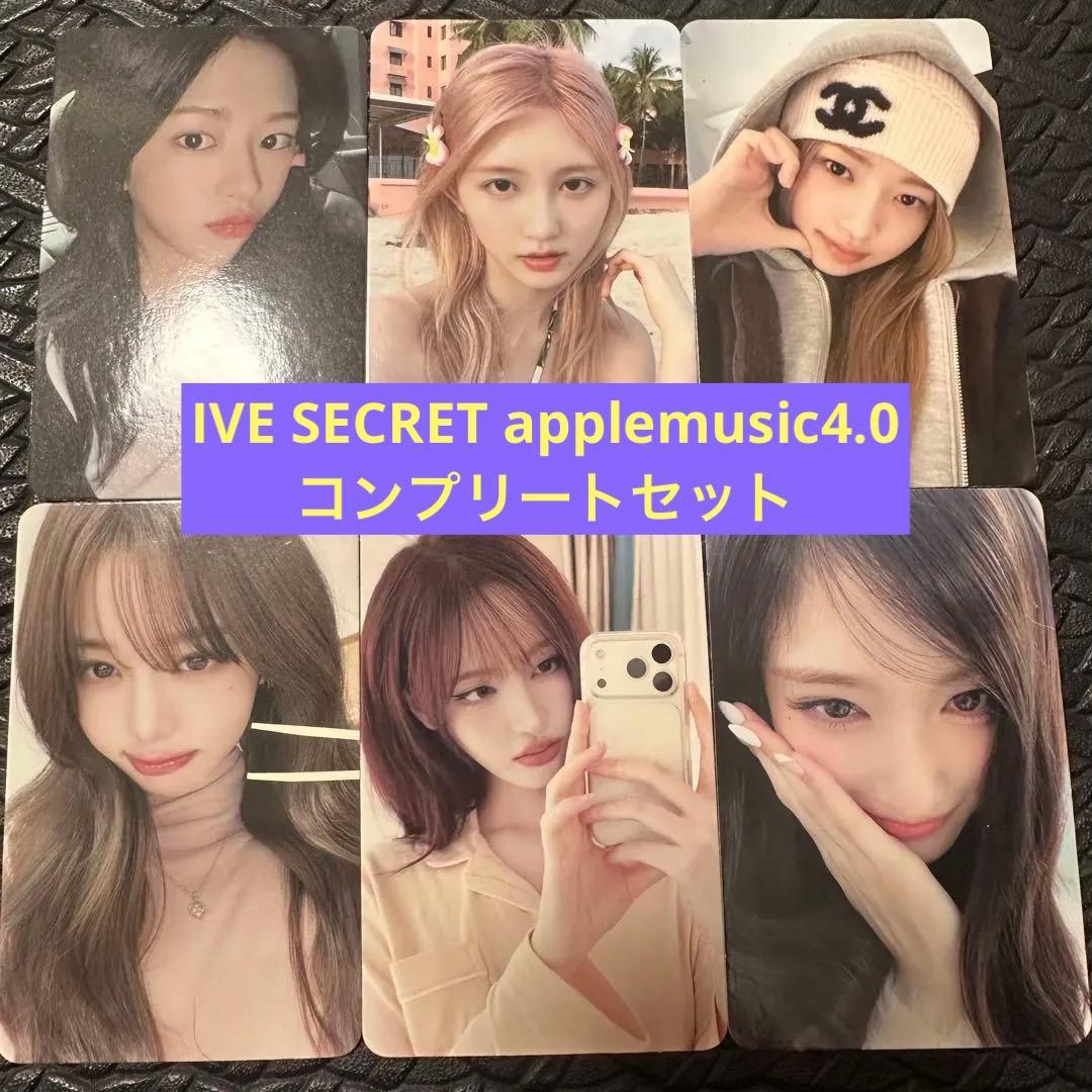IVE SECRET applemusic 4.0特典トレカ コンプリートセット - メルカリ