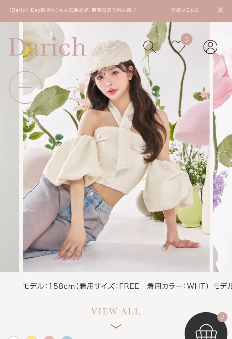 Darich　ホルターネックオフショルツイードトップス　ホワイト