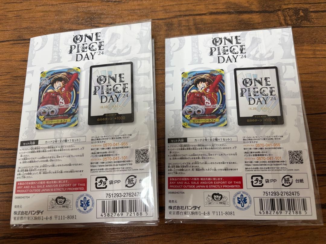 プレミアムカードコレクション -ONE PIECE DAY'24