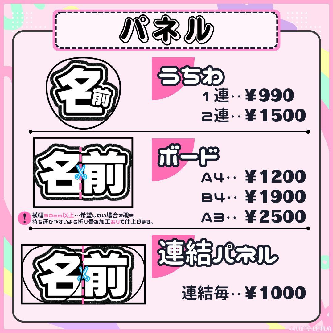うちわ文字 オーダー 団扇文字 連結団扇 連結パネル ハングル ネーム