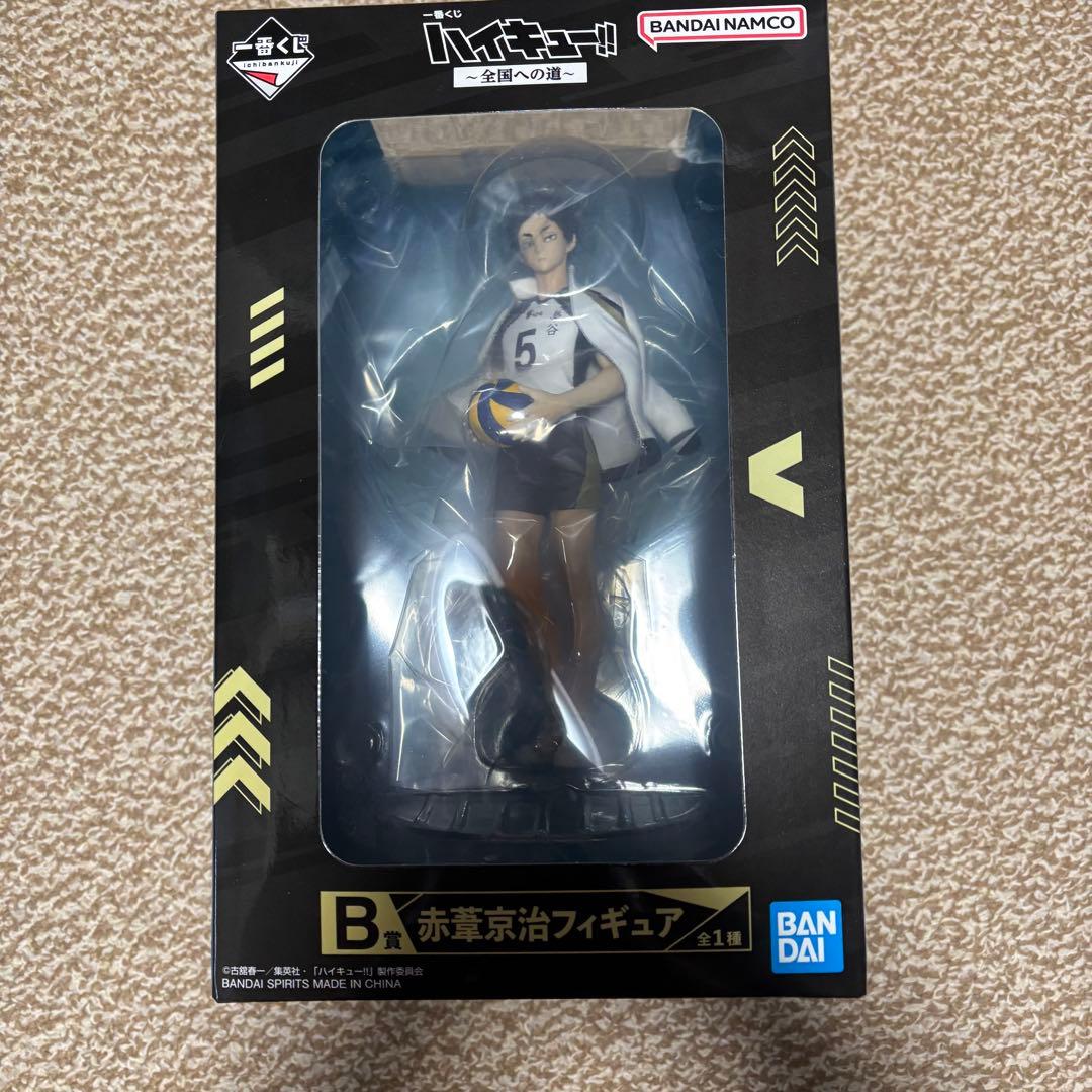 ハイキュー 一番くじ B賞 赤葦京治 フィギュア