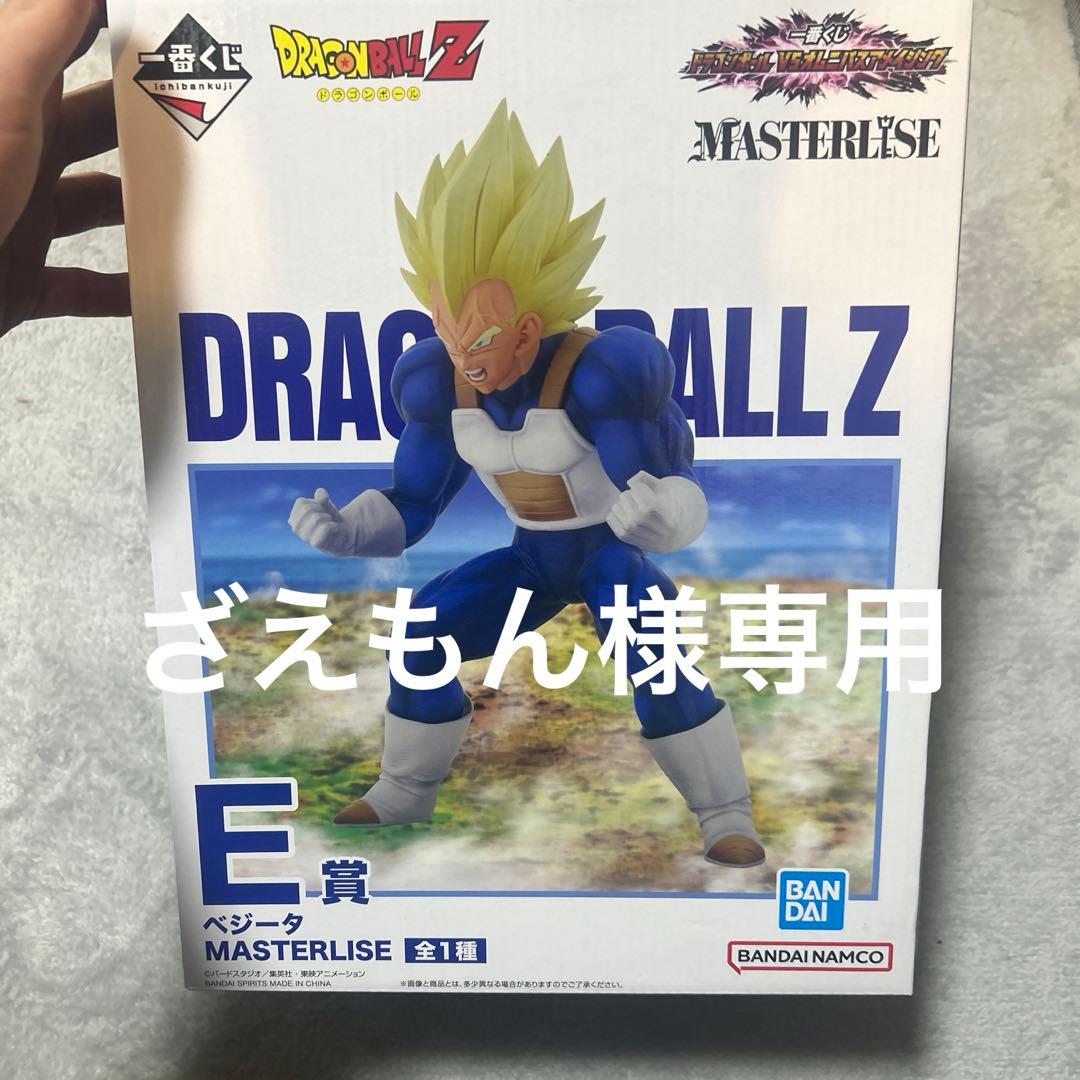ドラゴンボールZ ベジータ MASTERLISE E賞 - メルカリ