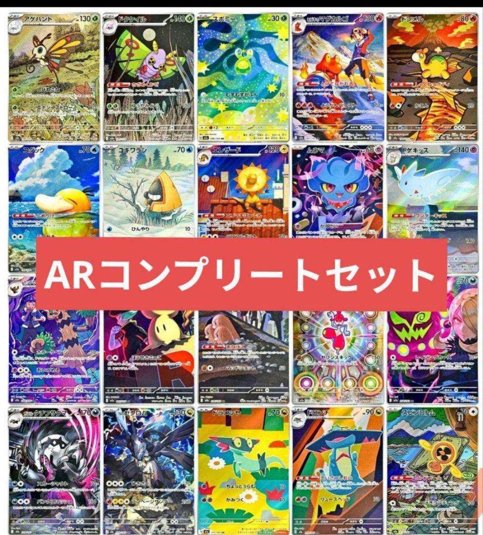 MEGAドリーム arコンプリート　20枚 コンプ AR Nのゼクロム 販売 | [M2a] ハイクラスパック MEGAドリームex