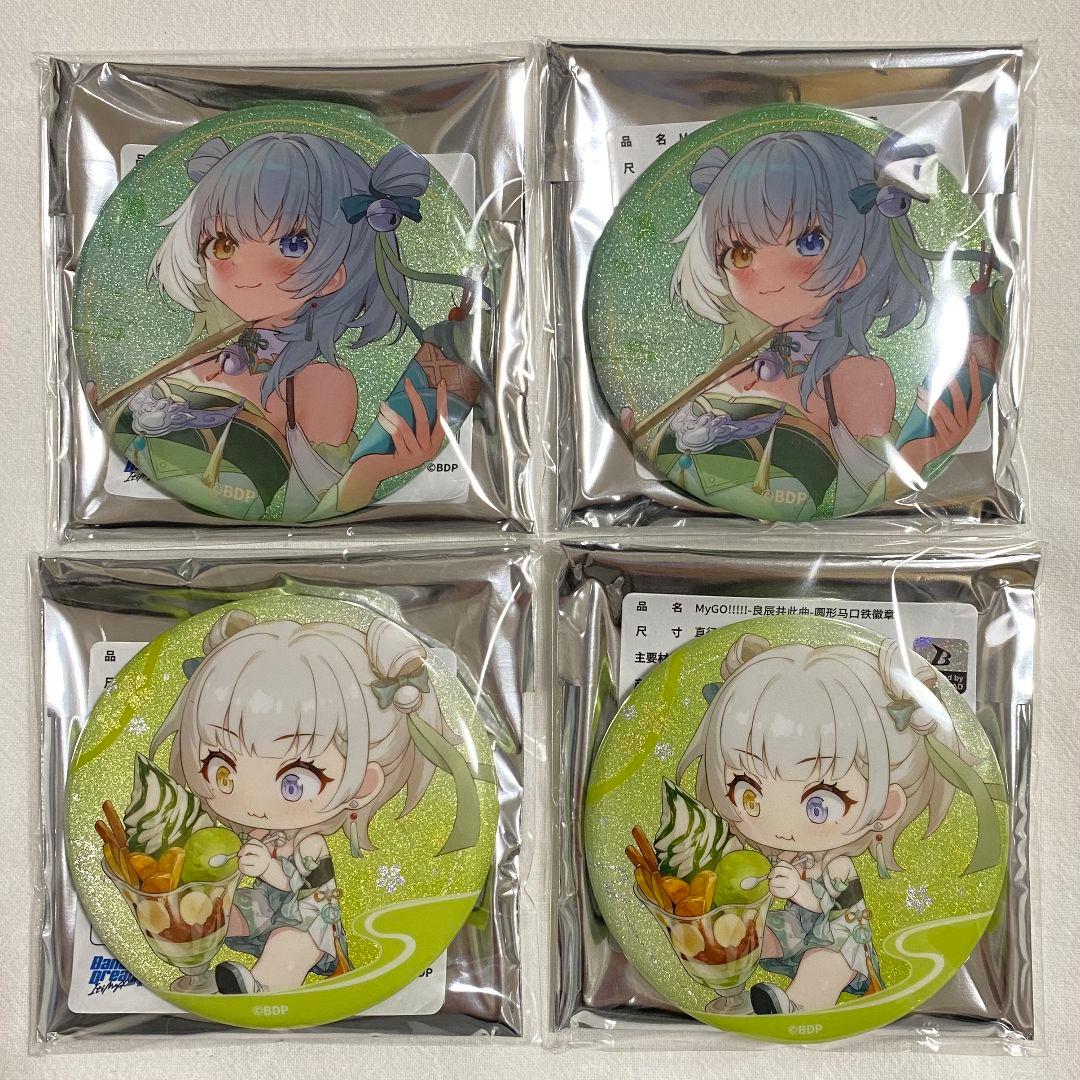 バンドリ MyGO!!!!! 中国限定 要楽奈 缶バッジ 4点 - メルカリ
