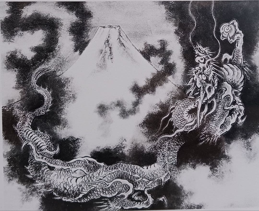 加藤龍山 水墨画富士越登龍図と竹林の虎図(額入り印刷物)と昇龍の