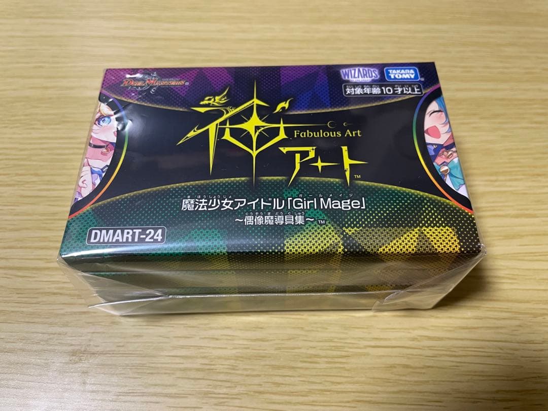 デュエマ　魔法少女アイドル Girl Mage コンプリートセット　神アート 神アート】「魔法少女アイドル「Girl Mage」 ～偶像魔導具集～」神