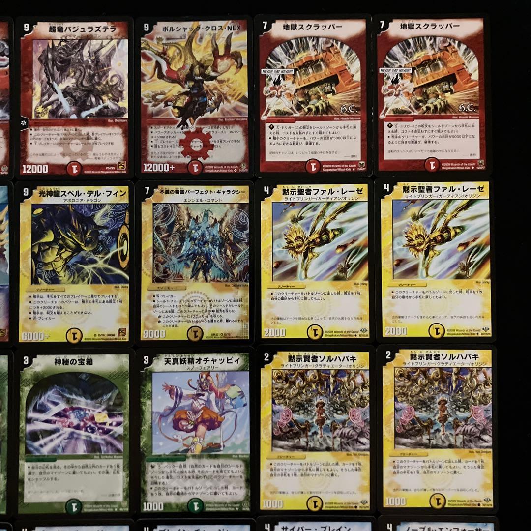 A-37 星域キリコドラゴンデッキ 値下げ交渉大歓迎！！ - メルカリ
