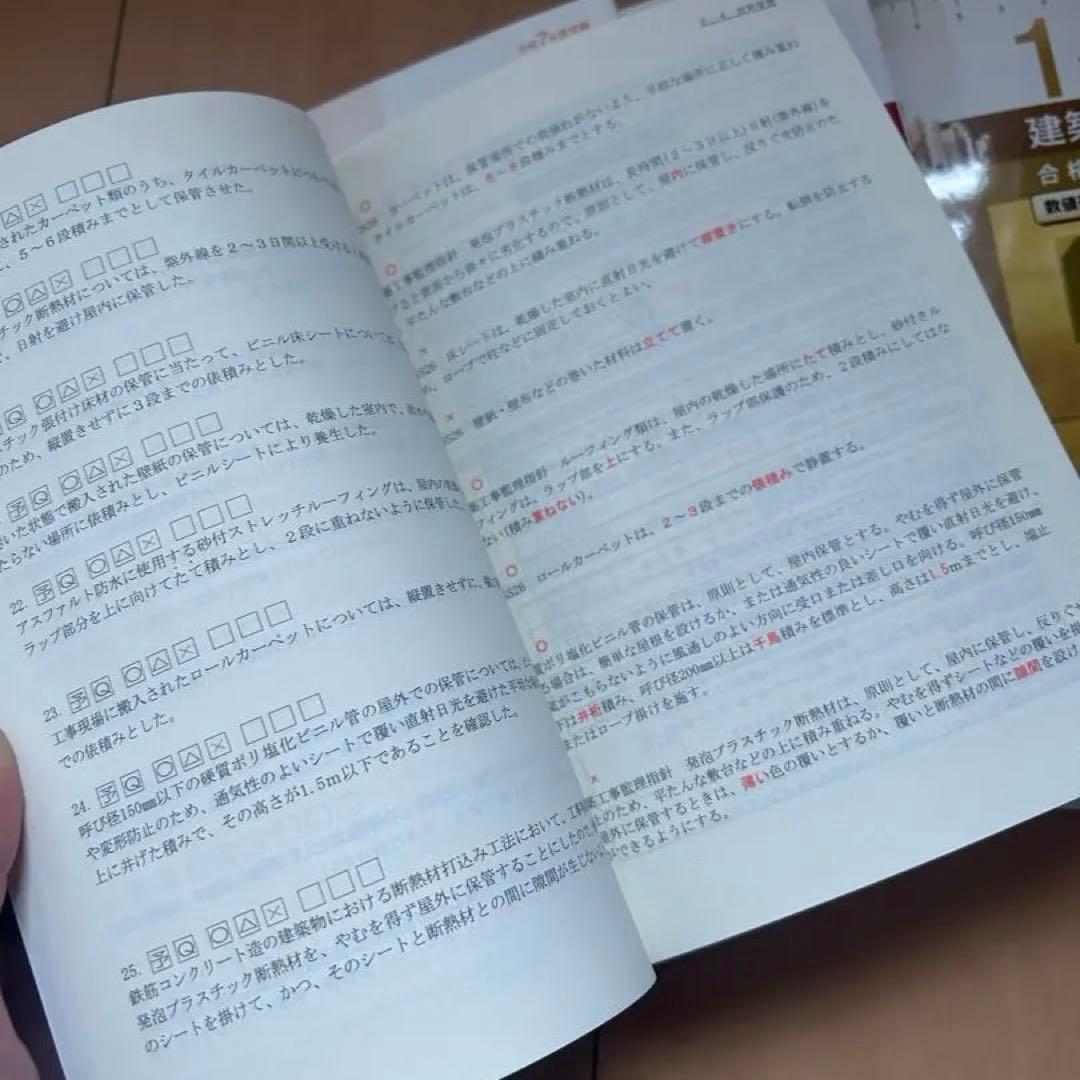 総合資格一級建築士トレイントレーニング令和7年 - メルカリ