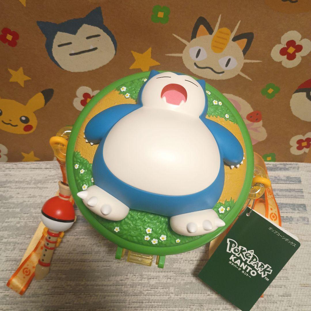 ポケパークカントー限定 カビゴン ポップコーンバケット - メルカリ