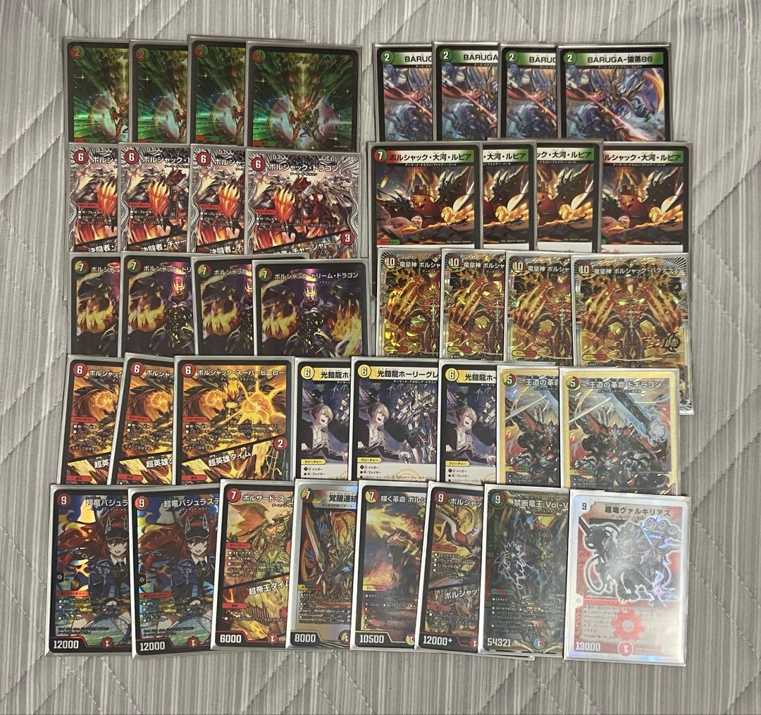 リースボルシャック　デッキ　デュエマ